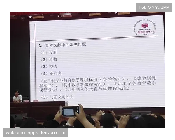 球员赛后康复中心科研论文数据引用规范与审核流程 球员赛后康复中心科研论文数据引用规范与审核流程