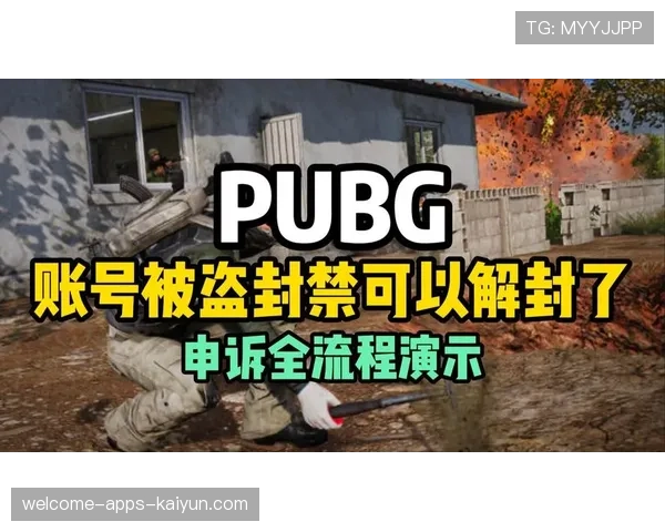 ⚠️反作弊系统再次发威：封禁外挂的同时连带封禁设备号！
