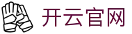 开云（Kaiyun）官方平台 - 品牌卓越移动体育体验与数字接入中心